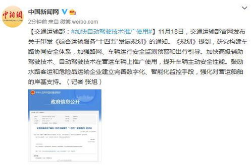 自動駕駛技術賦能交通運輸新變革 計算機系統服務的核心驅動