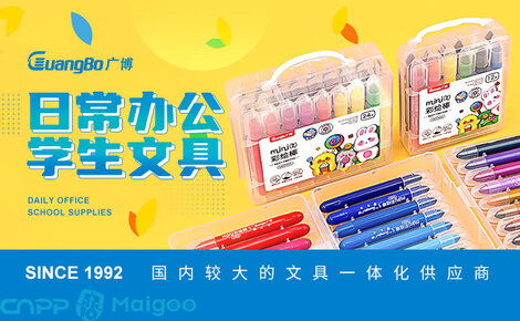廣博文具 書寫靈感，記錄生活